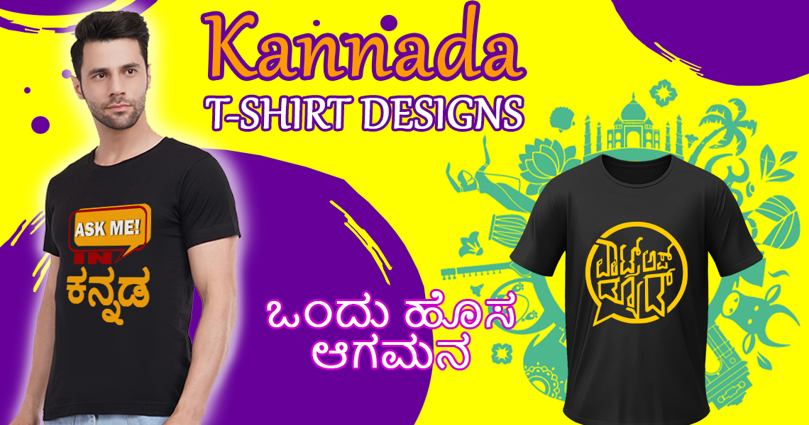 Kannada T-shirt Banner