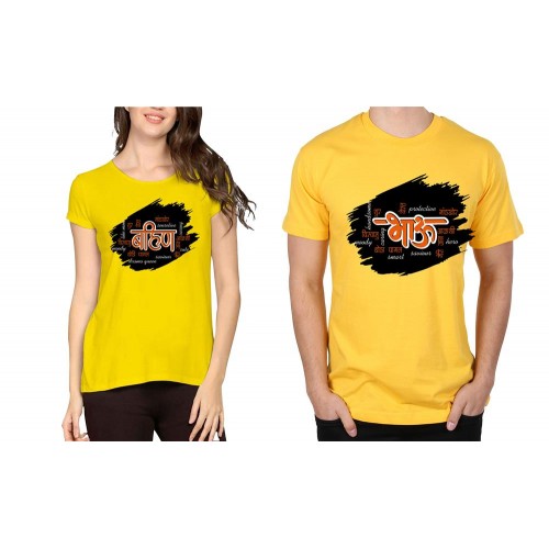 Bahin Bhau Graphic Printed Couple T-shirt