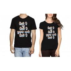 Bura Na Mano Holi Hai Couple T-shirt