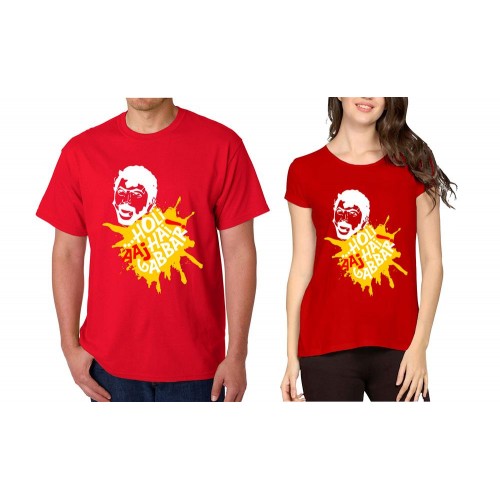 Holi Aaj Hai Gabbar Couple T-shirt