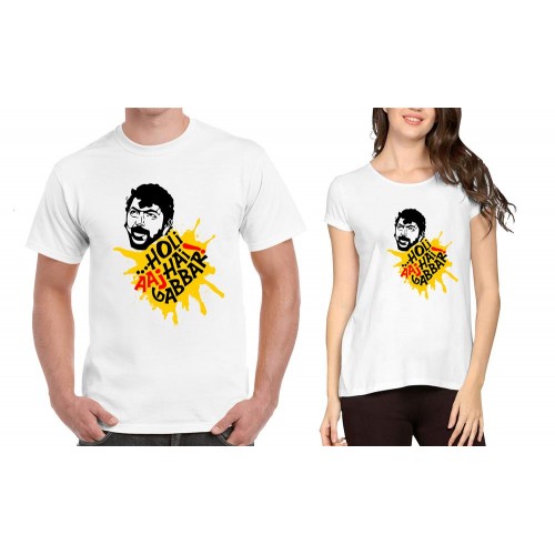 Holi Aaj Hai Gabbar Couple T-shirt