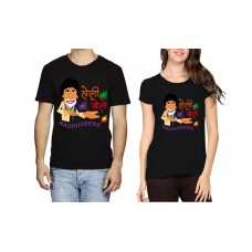 Holi Khele Raghuveera Couple T-shirt