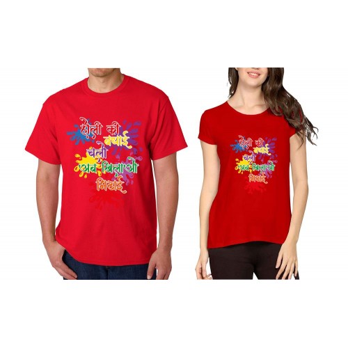 Holi Ki Badhai Khilawo Mithai Couple T-shirt
