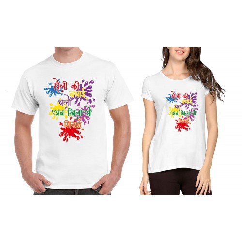 Holi Ki Badhai Khilawo Mithai Couple T-shirt