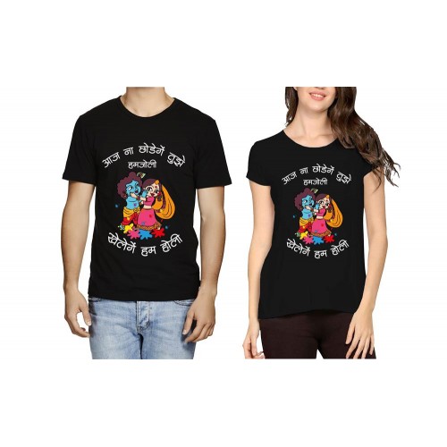 Khelenge Hum Holi Couple T-shirt