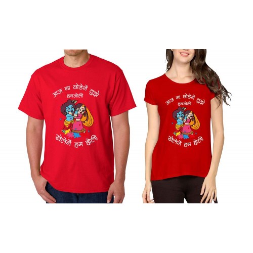 Khelenge Hum Holi Couple T-shirt