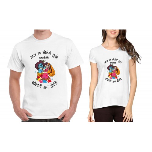 Khelenge Hum Holi Couple T-shirt