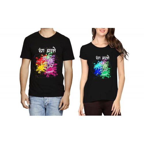 Rang Barse Couple T-shirt