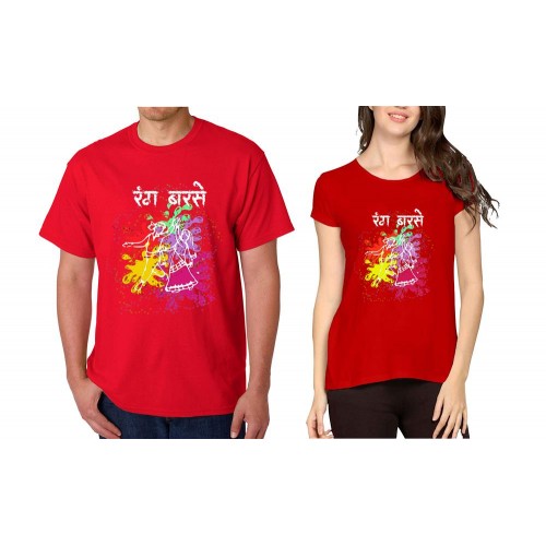 Rang Barse Couple T-shirt