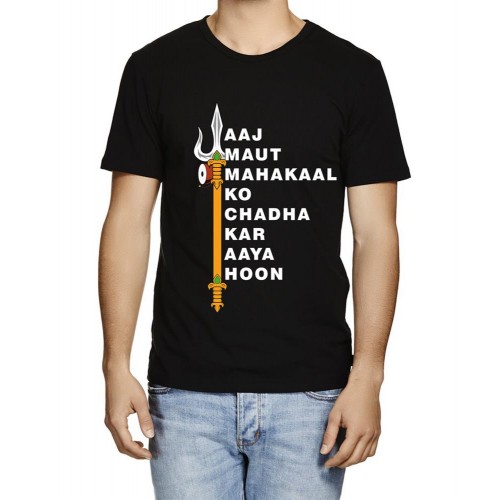 Aaj Maut Mahakaal Ko Chadha Kar Aaya Hoon Graphic Printed T-shirt