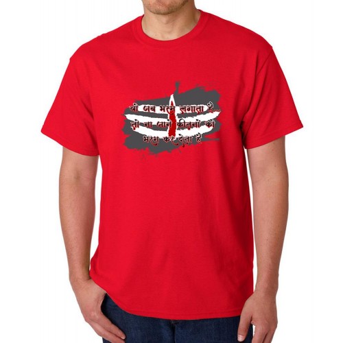 Bhasm Lagata Hai Graphic Printed T-shirt