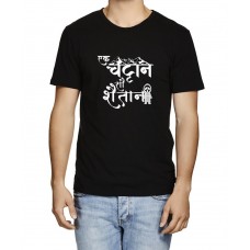 Ek Chataan Sau Shaitan Graphic Printed T-shirt