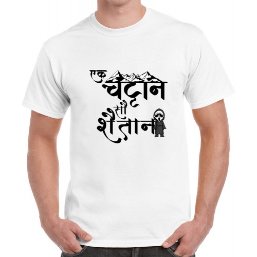 Ek Chataan Sau Shaitan Graphic Printed T-shirt