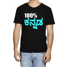 Mens 100 Kannada Graphic Printed T-shirt