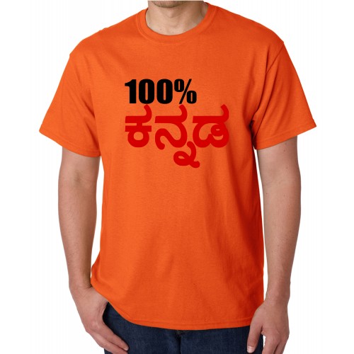 Mens 100 Kannada Graphic Printed T-shirt