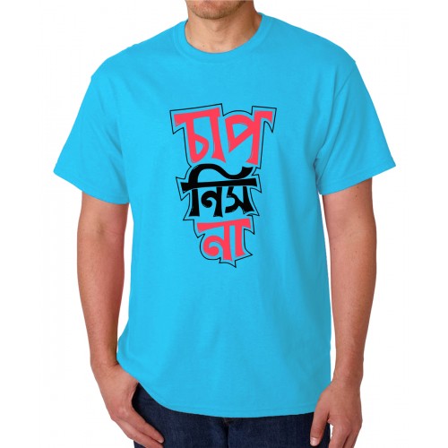 Mens Dont stress Bengali Graphic Printed T-shirt