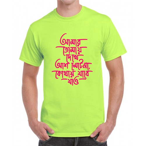 Mens I Cant Wait Bengali Graphic Printed T-shirt