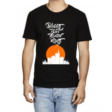 Mens I Dont Live In The City Bengali Graphic Printed T-shirt