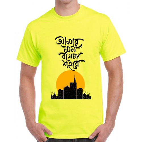 Mens I Dont Live In The City Bengali Graphic Printed T-shirt