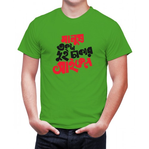 Mens Man is an Eiffel Bengali Graphic Printed T-shirt