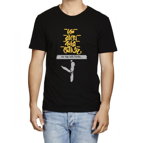 Mens Who keeps track of whom Bengali Graphic Printed T-shirt
