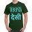 100% Desi Graphic Printed T-shirt