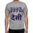 100% Desi Graphic Printed T-shirt