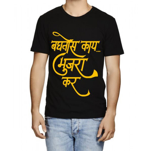 Baghtos Kay Mujra Kar Graphic Printed T-shirt