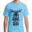 Miles To Ride Before Sleep Graphic Printed T-shirt