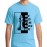 With Chess It's All Black And White Graphic Printed T-shirt