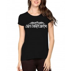 Antah Asti Prarambh Graphic Printed T-shirt