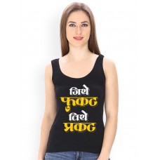 Jithe Fukat Tithe Prakat Graphic Printed Tank Tops