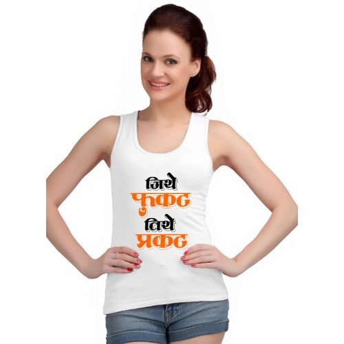 Jithe Fukat Tithe Prakat Graphic Printed Tank Tops