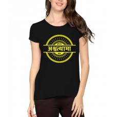 Apun Ashwathama Hai Graphic Printed T-shirt