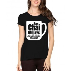 Bas Chai Miljaye Larki Kisko Chahiye Graphic Printed T-shirt