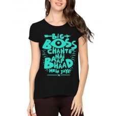 Big Boss Chahte Hai Aap Bhaad Mein Jaye Graphic Printed T-shirt