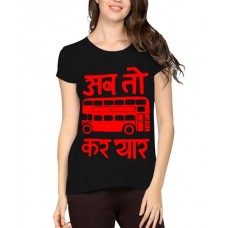 Ab Toh Bus Kar Yaar Graphic Printed T-shirt