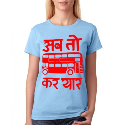 Ab Toh Bus Kar Yaar Graphic Printed T-shirt