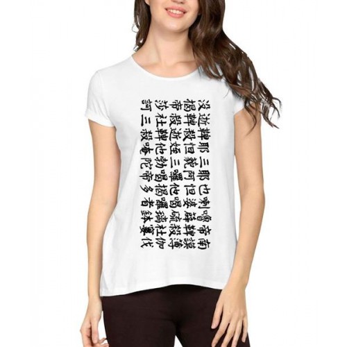 Chinese Doodle Graphic Printed T-shirt