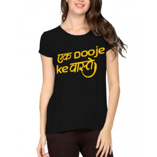 Ek Dooje Ke Vaaste Graphic Printed T-shirt