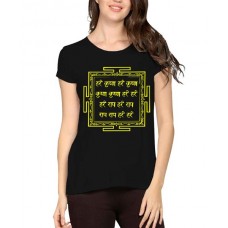 Hare Krishna Hare Ram Graphic Printed T-shirt