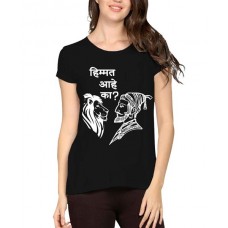 Chatrapati Shivaji Maharaj Himmat Aahe Ka Graphic Printed T-shirt