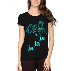 Aye Kabootar Ja Ja Ja Graphic Printed T-shirt