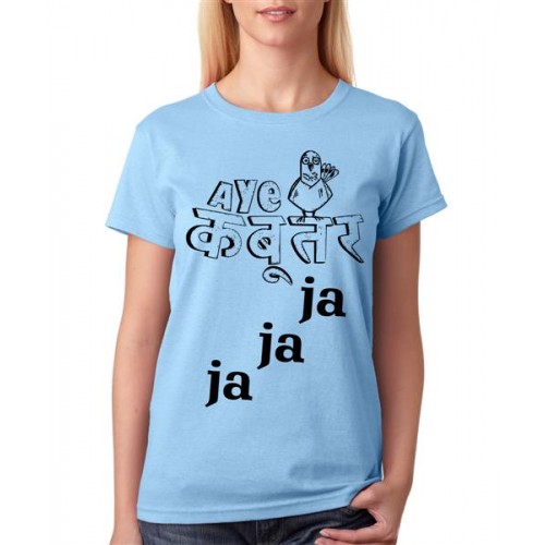 Aye Kabootar Ja Ja Ja Graphic Printed T-shirt