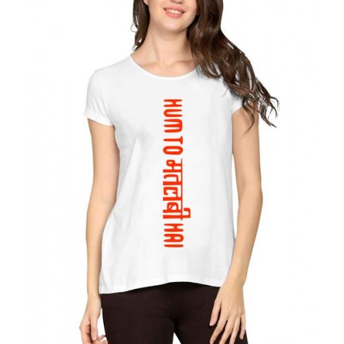 Hum To Matlabi Hai Graphic Printed T-shirt
