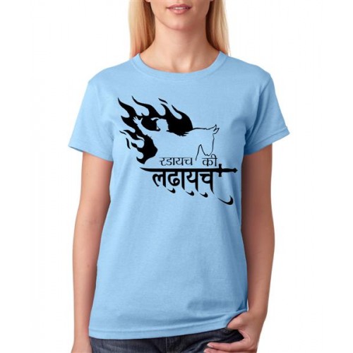 Chatrapati Shivaji Maharaj Radayach Ki Ladhayach Graphic Printed T-shirt