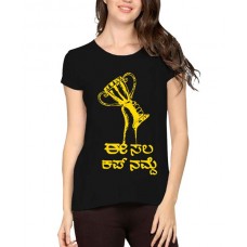 Women's Cotton Biowash Graphic Printed Half Sleeve T-Shirt - This Is A Great Time