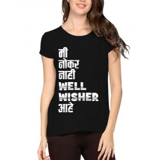 Women's Cotton Biowash Graphic Printed Half Sleeve T-Shirt - Well Wisher Aahe