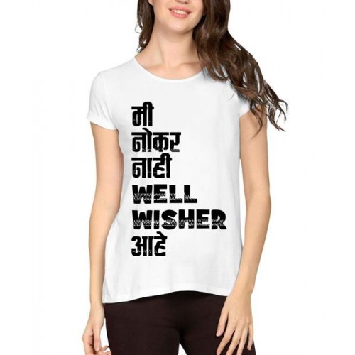 Women's Cotton Biowash Graphic Printed Half Sleeve T-Shirt - Well Wisher Aahe