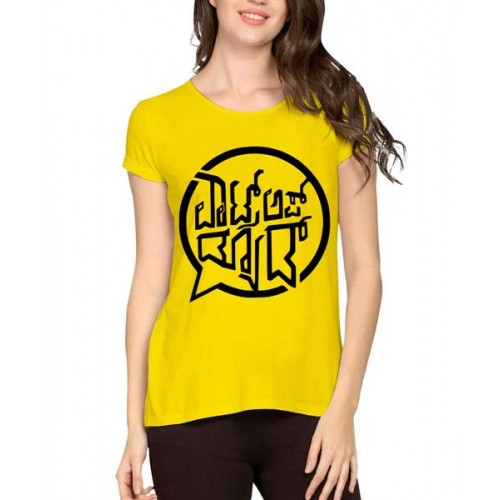 Kannada Graphic Printed T-shirt